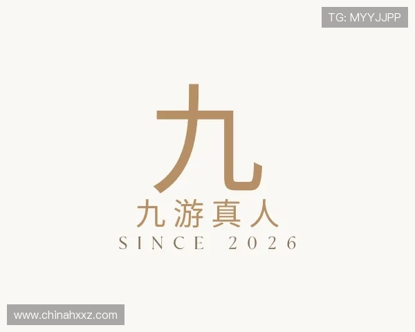 介绍九游真人